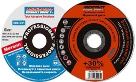 Диски отрезные Диски отрезные